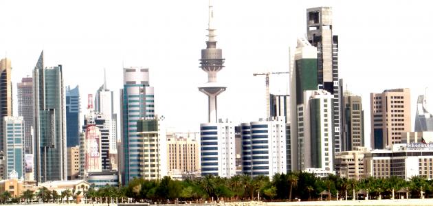 صورة جديد مظاهر التطور في دولة الكويت