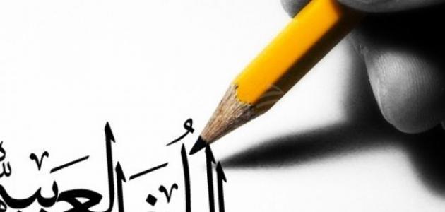 صورة جديد مقال عن أهمية اللغة العربية