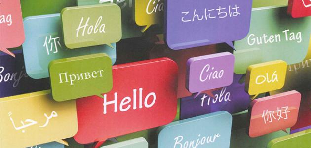 صورة جديد كيف ظهرت اللغات في العالم
