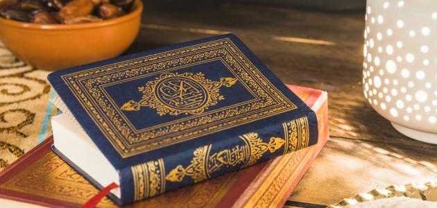 صورة جديد ما هي السبع المثاني في القرآن الكريم