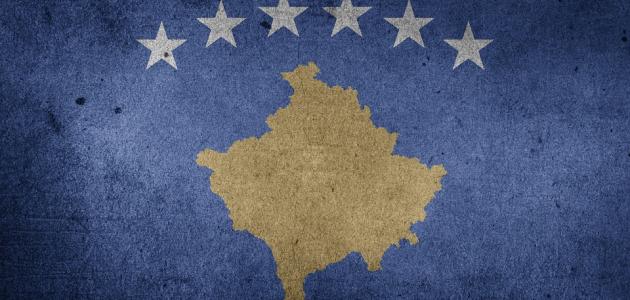 صورة جديد جمهورية كوسوفو