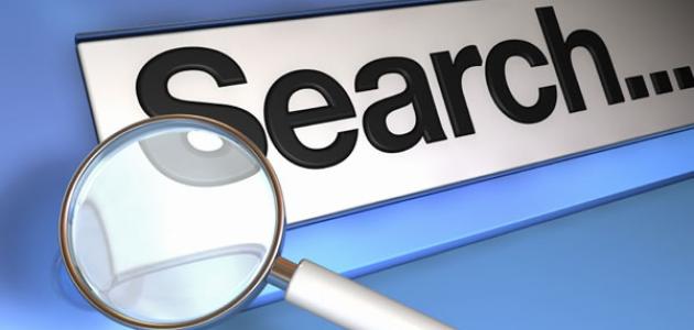 صورة جديد بحث عن خدمات محركات البحث