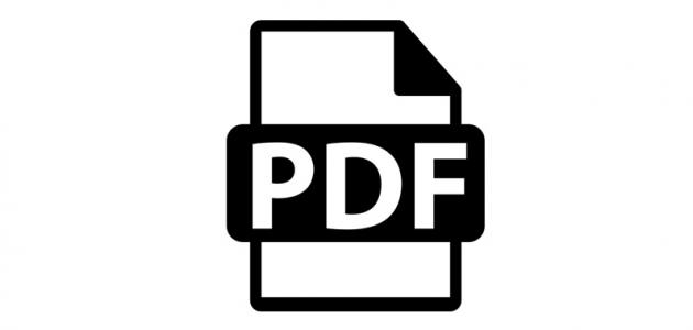 صورة جديد كيفية تحويل ملف pdf إلى وورد