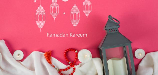 صورة جديد حكم وأمثال عن رمضان