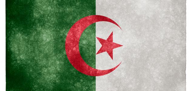صورة جديد ما هي عاصمة الجزائر