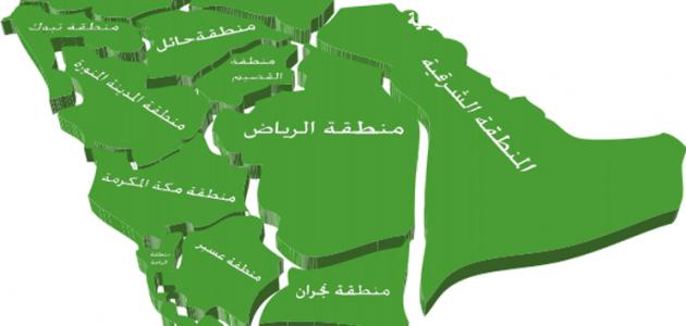 صورة جديد عدد مدن المملكة العربية السعودية