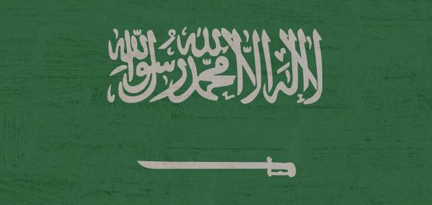 صورة جديد العيد الوطني في السعودية