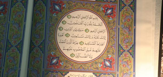 صورة جديد أهم سورة في القرآن