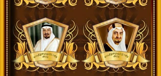 صورة جديد كم عدد ملوك السعودية