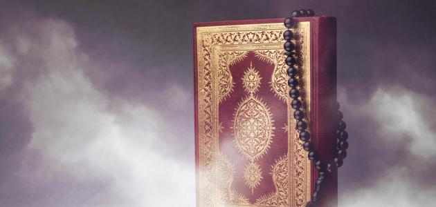 صورة جديد مظاهر الإعجاز العلمي في القرآن الكريم