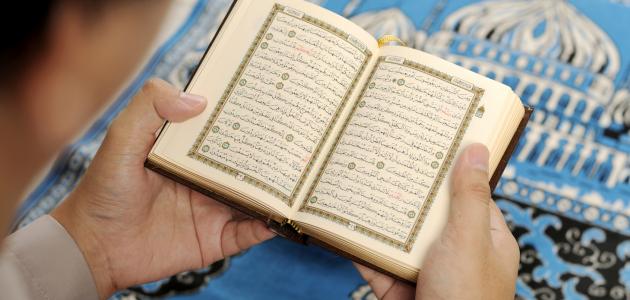 صورة جديد هل تجوز قراءة القرآن دون وضوء