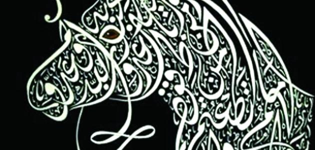 صورة جديد تعريف الخط العربي