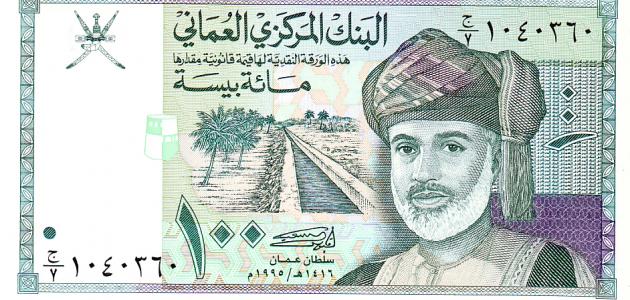 صورة جديد ما عملة سلطنة عمان