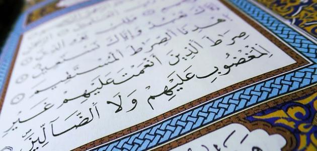صورة جديد أمثلة عن الإعجاز العلمي في القرآن
