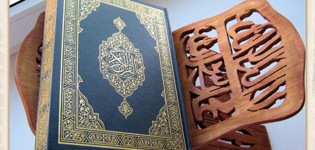 صورة جديد كم عدد روايات القرآن الكريم