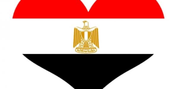 صورة جديد كلام فى حب مصر