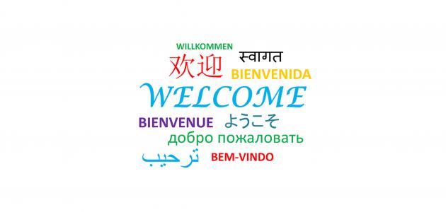 صورة جديد أجمل لغات العالم
