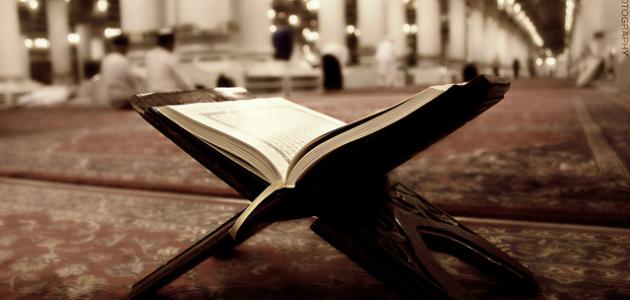 صورة جديد مثال على تفسير القرآن بالسنة
