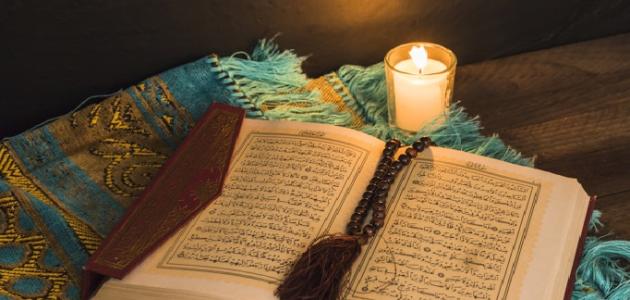 صورة جديد أمثلة تفسير القرآن بالقرآن