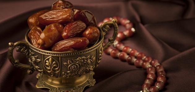 صورة جديد فوائد صيام شهر رمضان