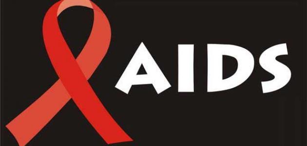 صورة جديد كيفية الوقاية من مرض الإيدز