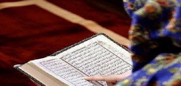 صورة جديد حكم قراءة القران للحائض في رمضان