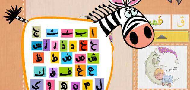 صورة جديد كيف أتعلم العربية