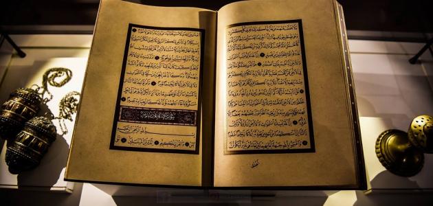 صورة جديد مظاهر الإعجاز البياني في القرآن الكريم