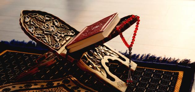 صورة جديد كيف يكون هجر القرآن الكريم