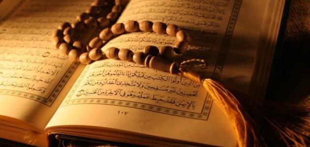 صورة جديد كيف تم ترتيب سور القرآن