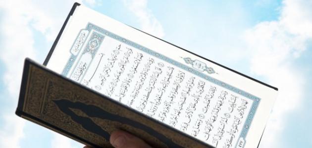 صورة كيف تتعلم قراءة القرآن بطريقة صحيحة