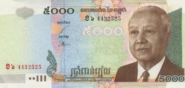 صورة ما نوع العملة لمملكة كمبوديا