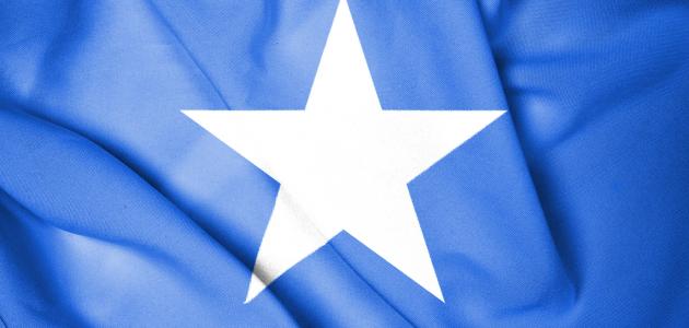 صورة ما اسم عاصمة الصومال