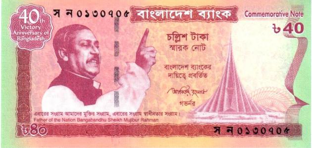 صورة ما اسم عملة بنجلاديش
