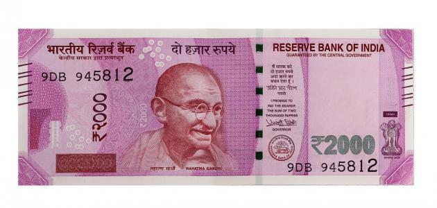 صورة ما اسم العملة الهندية