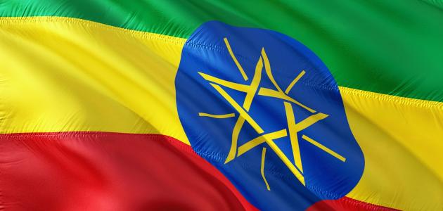 صورة ما معنى أثيوبيا