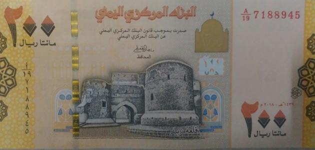 صورة ما عملة اليمن