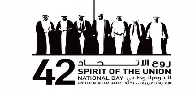 صورة العيد الوطني الإماراتي