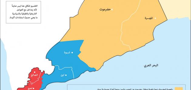 صورة محافظات اليمن الجنوبي