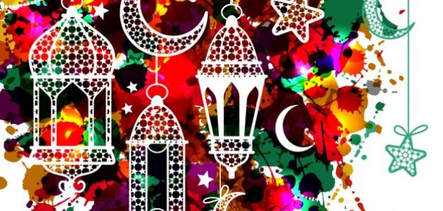 صورة رمضان وعيد الفطر