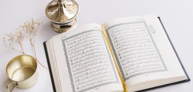 صورة كم مرة ذكرت كلمة رمضان في القرآن الكريم
