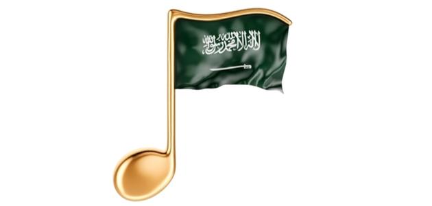 صورة النشيد الوطني السعودي