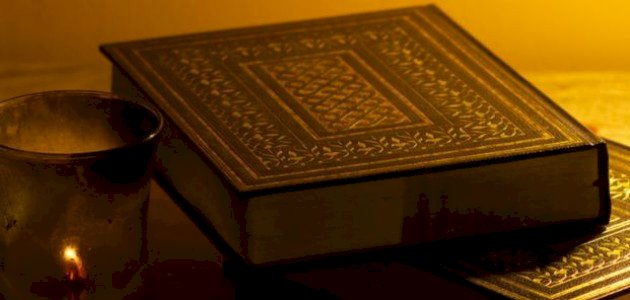 صورة موضوعات علوم القرآن